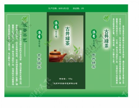 大井绿茶包装盒图片