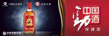 中国劲酒广告擎天柱大型喷绘图
