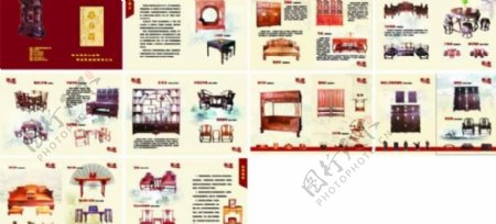 红木家具宣传册图片