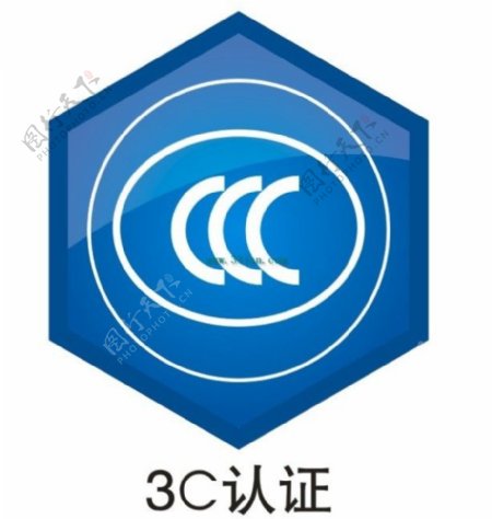 空调3C认证标志