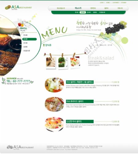 外文食品网站模版内页