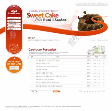 甜品美食网页设计模板