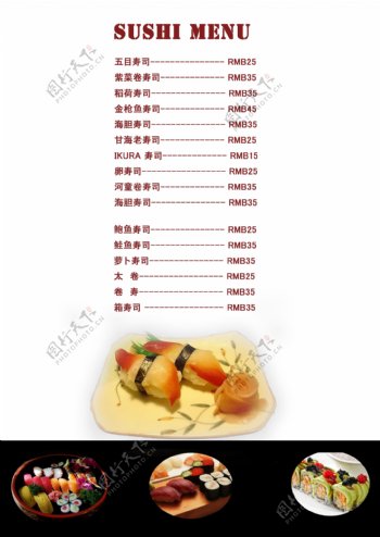 日式寿司菜单设计