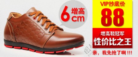 淘宝鞋子男鞋男鞋广告图图片