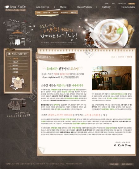 咖啡美食网站PSD模板
