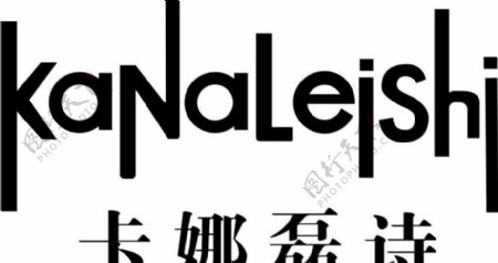 卡娜磊诗logo图片