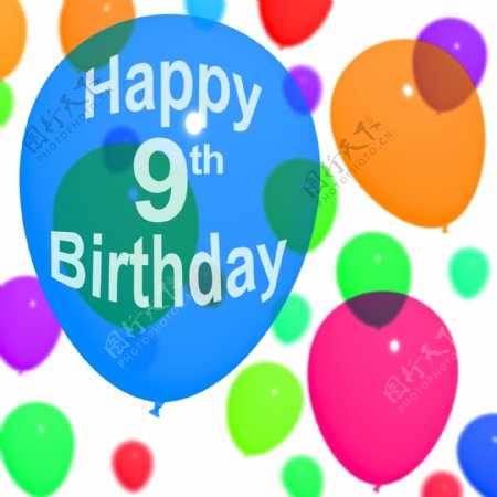 五彩的气球为庆祝一个第九或第九岁生日
