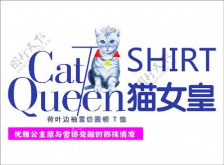 猫女皇logo