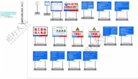 施工制度牌科室牌图片