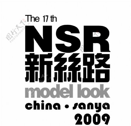 2009新丝路logo图片