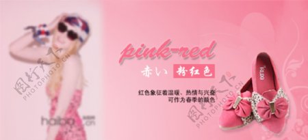 粉色系淘宝海报模版设计