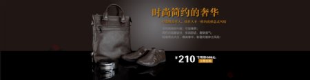 淘宝男鞋banner图片