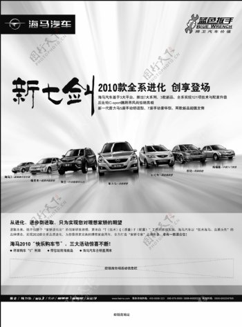 2010全车系报广黑白版四分之一版