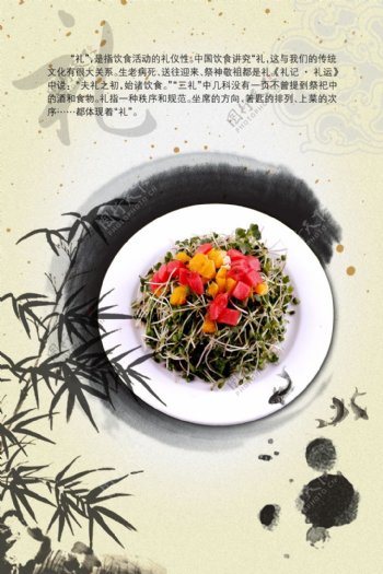 中国风美食文化海报PSD素材