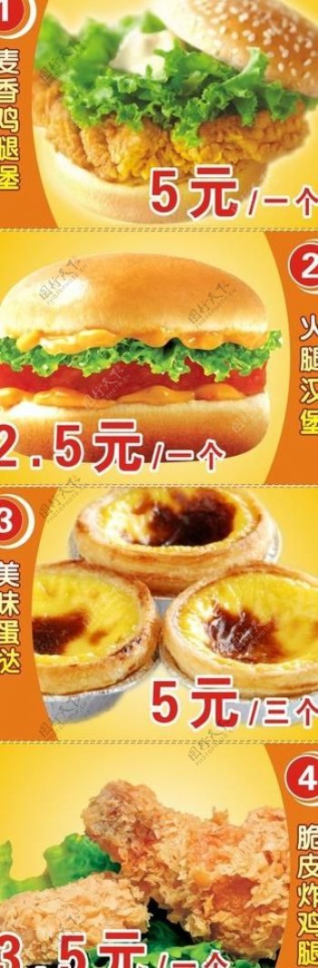 特价快餐海报炸鸡腿汉堡蛋挞图片