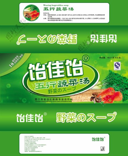 五行蔬菜汤包装设计图片
