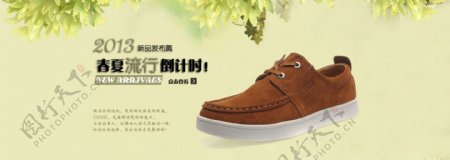 2013春季新品男鞋