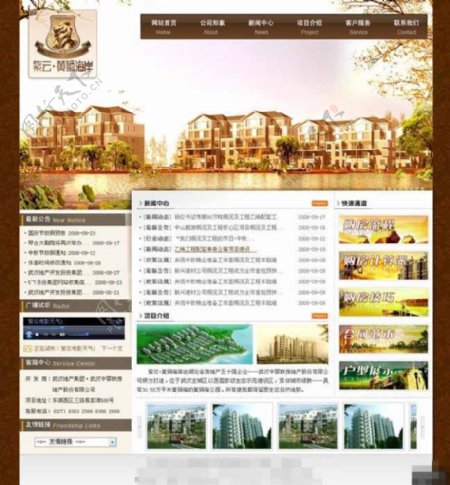房地产项目网页模板