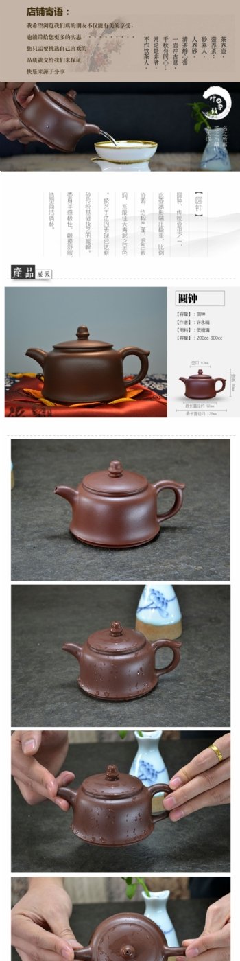 淘宝茶壶详情图
