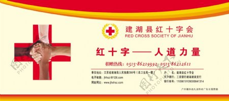 红十字会公益广告图片