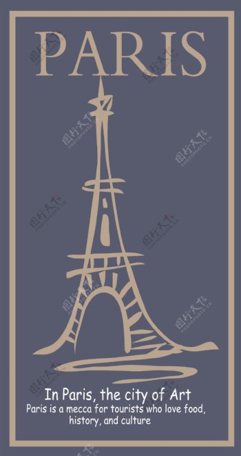 巴黎商标图片