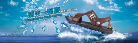淘宝男鞋夏季促销全屏海报