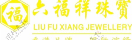 香港刘福祥珠宝logo图片