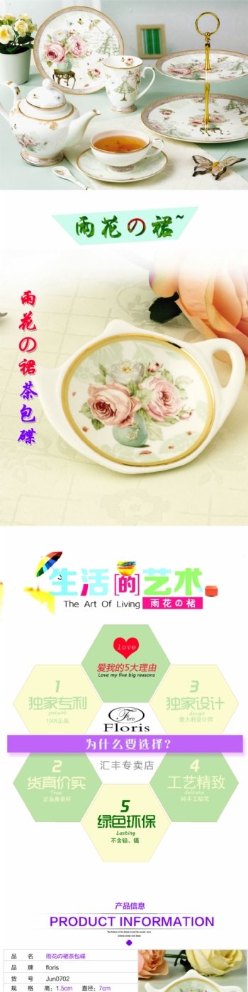 陶瓷茶具详情页