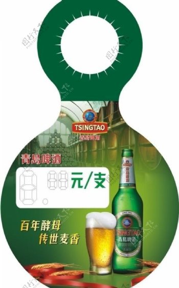 瓶挂青岛啤酒图片