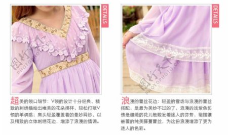 紫色蕾丝服装细节展示模板