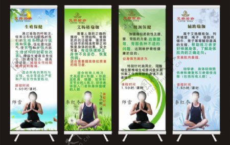 绿色清新瑜伽展架图片