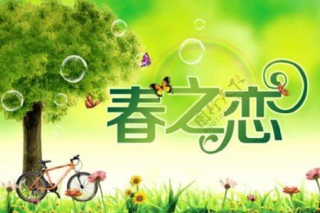 绿色清新春季海报背景psd素材