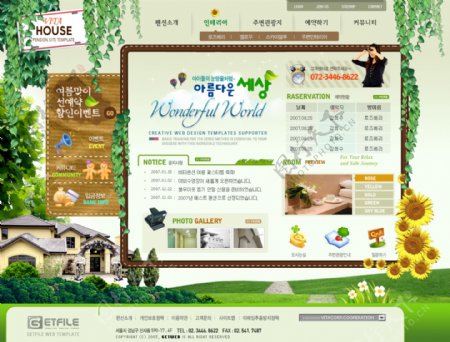 韩国别墅网页模板