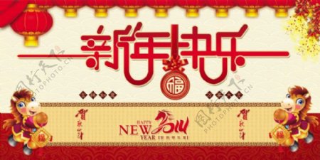 中国传统马年春节PSD分层模
