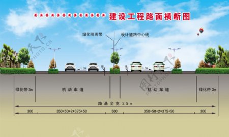 道路绿化横断图图片