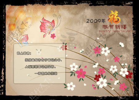 2009新年PSD花卉分层素材