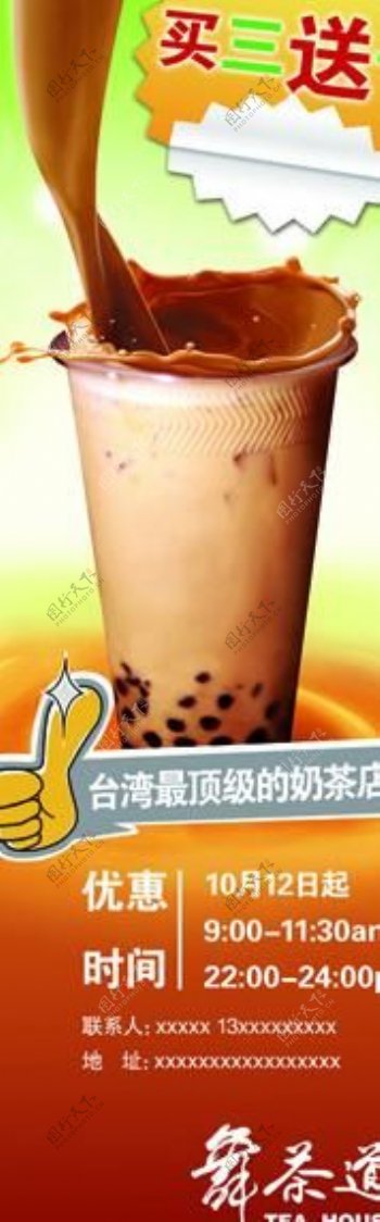 奶茶店x架图片