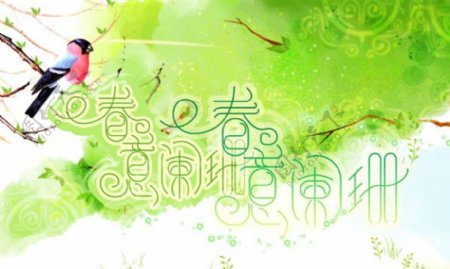 春天绿色梦幻海报