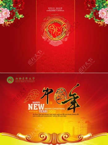 中国年邮政贺卡设计横款