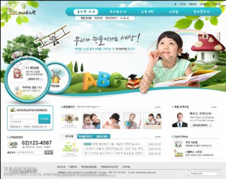 韩国儿童网页模板