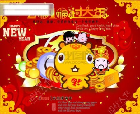 2010年春节海报卡通虎招财虎