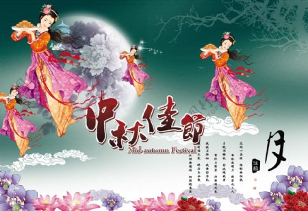中国风中秋节节日促销海报图片