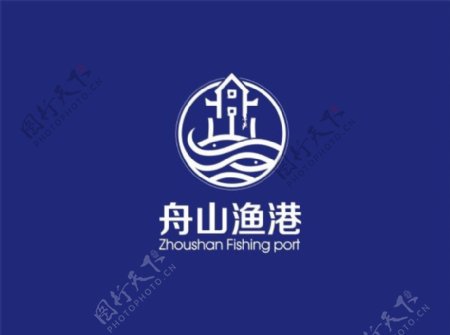 舟山渔港标志设计