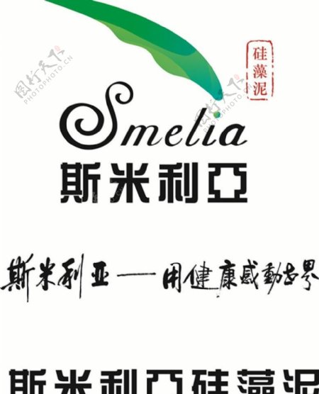 斯米利亚logo图片