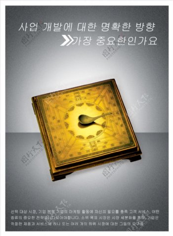 韩国传统司南指南针PSD素材
