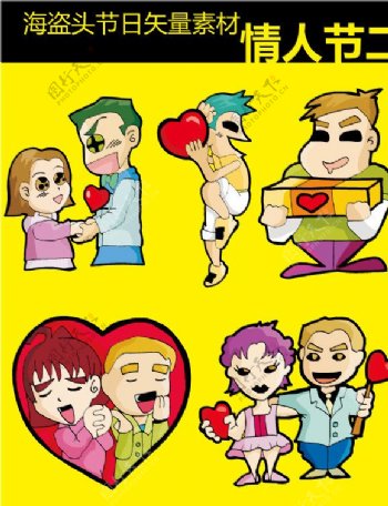 情人节矢量卡通素材图片