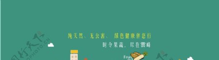 有机蔬菜网站广告Banner图片