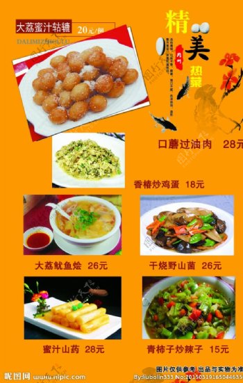 大荔菜品图片