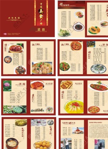 美食广场精美菜谱图片