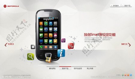 手机banner手机介绍页图片